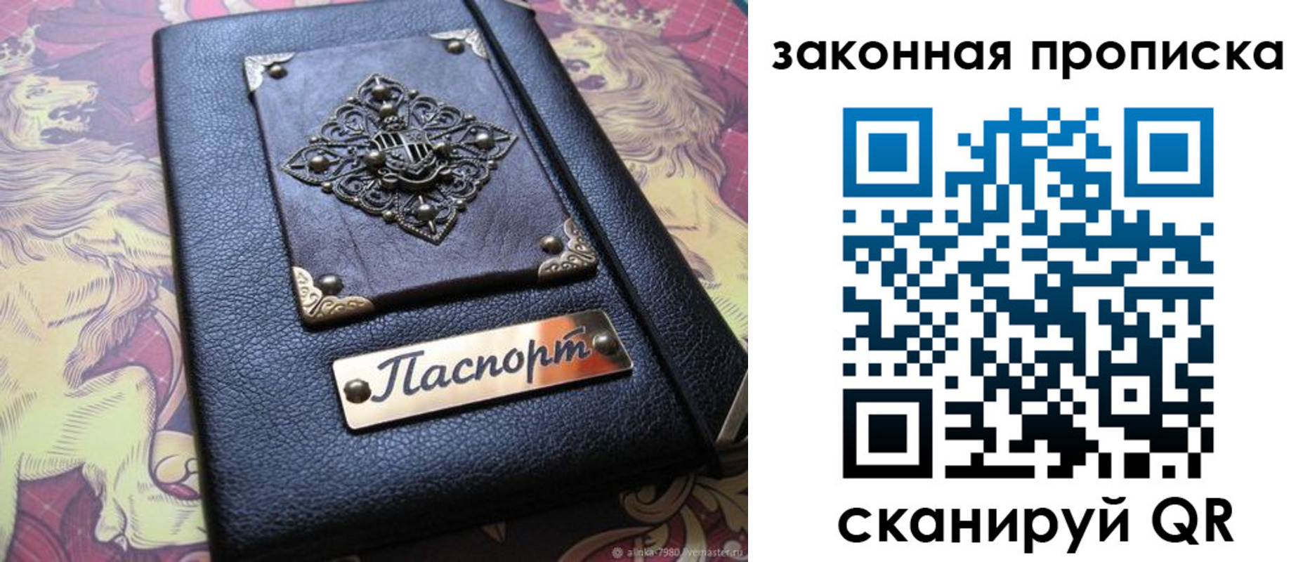 временная регистрация для школы в Ростове