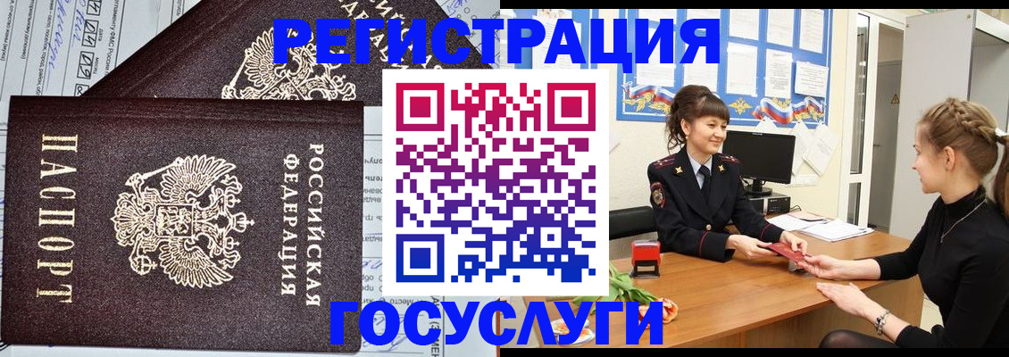 временная регистрация в Ростове