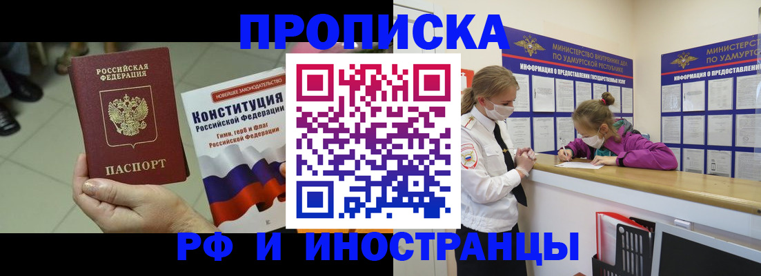 временная регистрация в Ростове