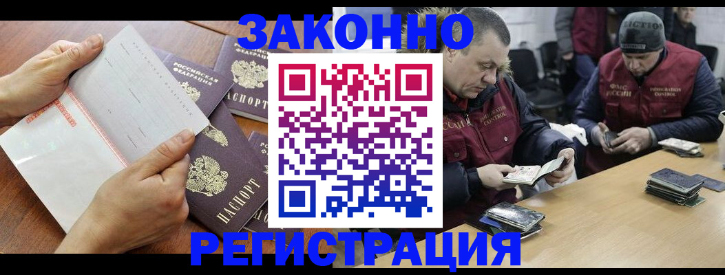 временная регистрация в Ростове