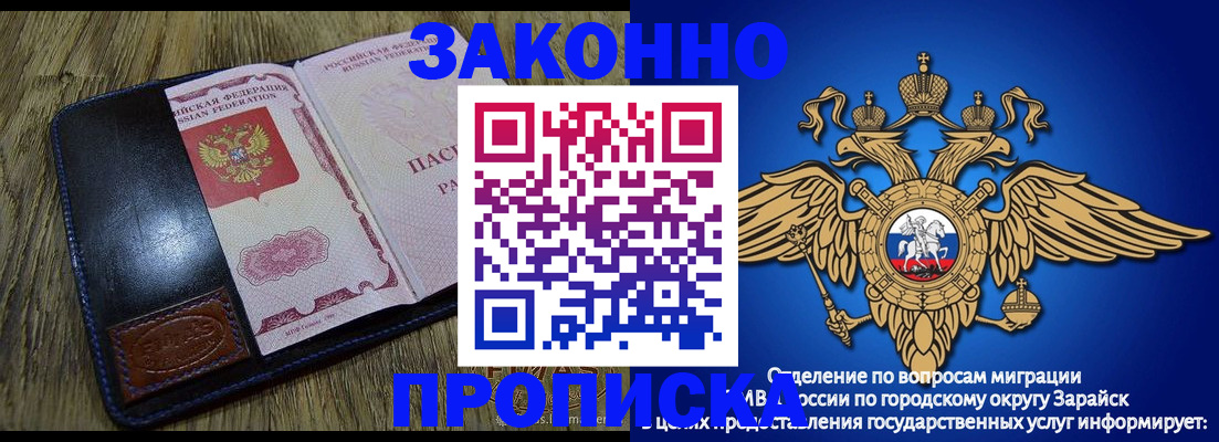 прописка в квартире в Ростове